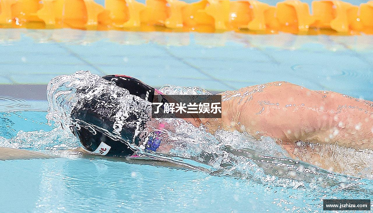 了解米兰娱乐